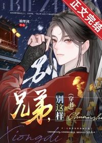 强制爱了自己的死对头作者妧妧全文类似的文