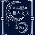 全球高武我能无限复制绝学