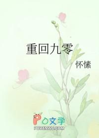 软团小少爷骨子里是只狼!