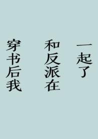 邪神的祭品攻受文