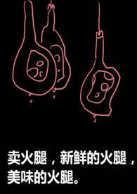 邪神的祭品新娘