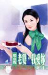 清穿之小姨带娃日常免费阅读