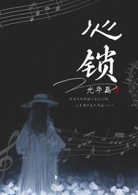 难琢by伯正免费阅读