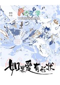 蓄意谋爱by千野渡免费阅读
