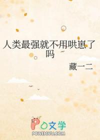 蓄意谋爱千野渡免费阅读