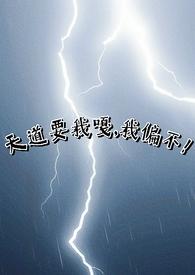 司昭仪她只想躺平阿萸