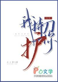 被黑帮老大盯上