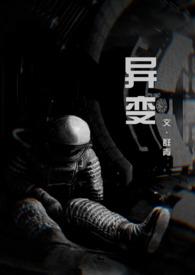 穿书后我成了疯批仙尊的续弦 作者辣椒拌酸奶