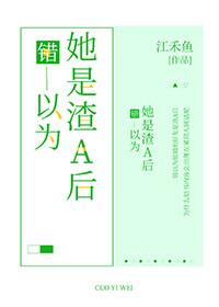当暴躁龙崽穿成炮灰男配全文免费