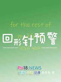 在全息游戏里攻略npc