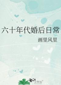 在全息游戏里当一个无情的npc剧透