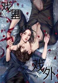 在全息游戏里当一个无情的npc
