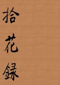 双向迷恋全文