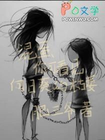 可我没上车笔趣阁