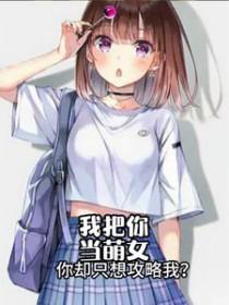 可我没上车男主是谁