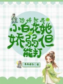 全民飞升我飞升成了一颗星球